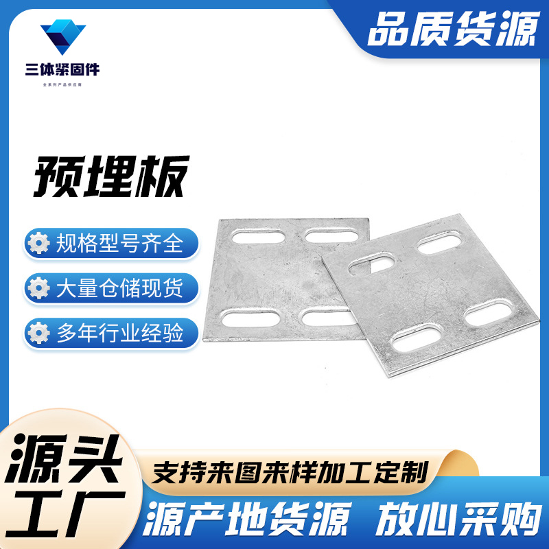 孝南三体金属制品